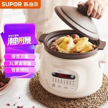 중탕기 죽 홍삼제조기보라색 모래 스튜 쿠커 홈 3L 전기 냄비 지능형 약속 밥솥 자동 sous vide, 02 DG30YC816_05 AU