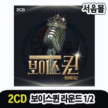 2CD 당신이바로 보이스퀸 49곡-트로트 인기가요 정수연 녹턴 조엘라 님은먼곳에 전영랑 배띄워라 안소정
