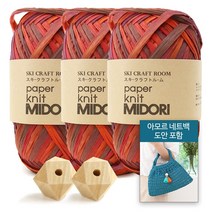 [니뜨] 미도리 종이실 40g 뜨개실 x 3볼 + 아모르네트백도안+다각형우드장식볼1세트, 21(오렌지브라운믹스)