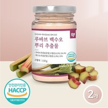 루바브뿌리 추출물 루바브 뿌리 줄기 분말가루 루바브차 루비브효능 갱년기 여성 건강식품, 루바브백수오뿌리추출물 분말 110g x 2개