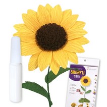 종이꽃 만들기 접기 페이퍼플라워 종이공예 해바라기 DIY 키트 목공풀, 단품