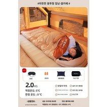 야외 캠핑 침낭 성인 봄 가을 겨울, 2.0kg 라이스 커피
