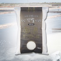 [손봉훈 천일염] 신안 비금도 천일염 5kg, 단품