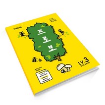 프로보 프로보 교재 (LEVEL 3) 1080116, 단품