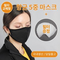 마스크 필터마스크+교체필터 리필증정 3D 입체마스크 조이할리, 3장