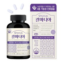 뉴트리랩스 칼마디 칼슘 마그네슘디 칼맥디 칼슘마그네슘비타민D 칼마디아 90정