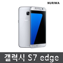 갤럭시 s7공기계 7엣지 중고 업무폰 알뜰폰 3사호환 유심옮기면 개통, 색상무관_상태우선_A등급, S7엣지_32G_잔상, 32GB