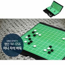 명인 서랍 접이식 미니 자석 바둑 보드게임