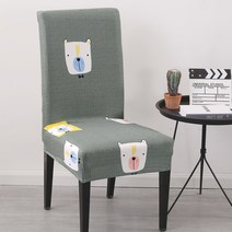 라베스토 디자인 식탁 의자 커버, B12