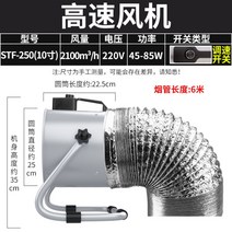 이동식환풍기 베란다 미니 환풍기 휴대용 이동식 창문 새집 냄새 제거 냄세 환기 가정용, 10인치 속도조절가능 환풍기+6m 연기 파이프