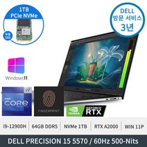 델 프리시전 15 5570 i9-12900H A2000 FHD+화면 64GB 1TB SSD+1TB SSD W11PRO 지문