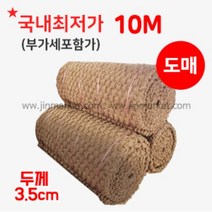 진마켓 야자매트 10M 폭 0.4m~2m (앙카핀 10개 무료증정), 1.2m X 10M (+앙카핀 10개 무료증정)