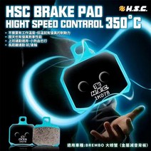 패드 브레이크 프리미엄 HSC 튜닝 대대대4 HF2 HF8 FR6 브렘보 대전복 게 방사형 캘리퍼 가죽, 게 브레이크 가죽