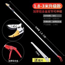 긴 감따는 도구 열매따기 장대 밤따기 고지가위 전지가위, 1.8 미터 텔레스코픽 3 미터