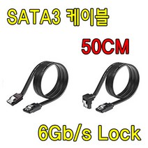 BIOSTAR. 메인보드용 SATA3케이블 HDD 클립고정 사타3 L형 일자형 1세트, L형 1개 일자형 1개 1set