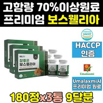 명품 보스 보수 웰릭산 엘리아 웰리아 렐리아 100 3통 효과 식이유황 벨리아 월리아 베리아 식약처 식약청 인정 인증 효능 인도산 플러스 2세대 프리미엄 홈쇼핑 정제 1000