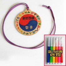 오렌지 한글사랑 팬시우드2 +미니싸인펜 포함1008250