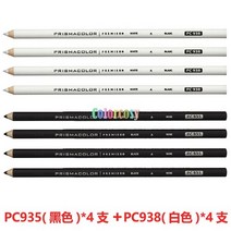 프리즈마색연필 프라즈마 전문가용 유성 색연필 미국 Sanfu Prismacolor 프리미어 블렌더 펜슬 PC1077 Pc92, 18 4 white 4 black