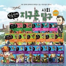 한국헤밍웨이 지구촌사회탐구