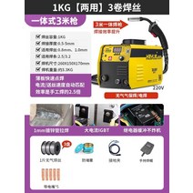 가정용 이산화탄소 가스 보호 용접기 초경량 휴대용 논가스 CO2 소형 용접봉 초보용 기본, 1KG겸용3미터포용접와이어3롤(1롤에한함)