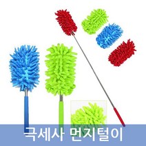 극세사 먼지털이 길이조절 안테나 먼지털이 먼지강력흡착 자동차먼지제거 미세먼지 세차 브러쉬