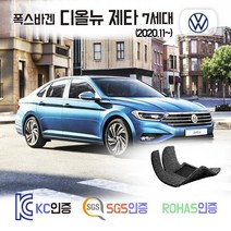 폭스바겐 신형 디올뉴 제타 7세대 코일매트 카매트 발매트 바닥 시트 발판 깔판 차량용 차량 자동차 매트 실내 메트, 블랙, 디올뉴제타 (2020.11~), 1열+2열