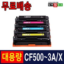 HP CF500A토너 CF500X M254dw M254nw M280nw M281fdw 재생토너, 1개, CF501A 파랑 [1300매]-표준용량