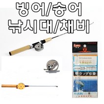 빙어낚시 송어낚시 산천어낚시 빙어낚시대 거치대 구멍치기