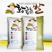 [참다올] 황금눈쌀 유기농7분도쌀눈쌀 8kg, 상세 설명 참조
