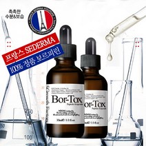 메디필 1+1 탄력업 올인원 보르톡스 펩타이드 앰플30ml 앰플, 2개, 30ml