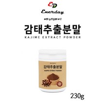 에너데이 감태추출분말 제주도 감태 가루 감태차 씨놀 폴리페놀 갈조류 효능 항산화 체중 복부 체지방 피부 관리 230g