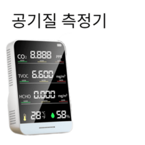 실시간 캠핑용 휴대용 이산화탄소경보기 가스 감지기 측정기 농도 충전식 공기질 탐지기 센서, 기본