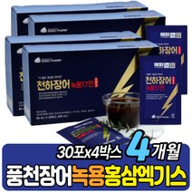 장어엑기스 겨울철 노인 민물장어즙 해썹인증 식품 국산 풍천장어 액기스 숙지황 감초 당귀 천궁 우엉 늙은호박 복분자 갈근 자소엽 직장상사 노인 어르신 기념일 감사 선물