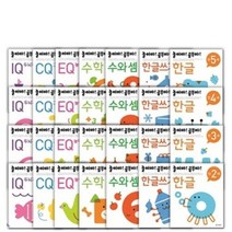 기탄 놀이야 공부야 만2세~5세 선택구매 [전27권] 한글 한글쓰기 수학 수와셈 두뇌개발 놀이미술, 놀이야 공부야 IQ 두뇌개발 만 4세