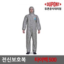 듀폰 타이벡500 원피스, L