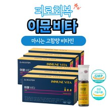 이뮨 비타민 고함량 마시는 액상 비타민 피로회복제 이뮨 멀티비타민 사은품 증정, 6박스, 14회분