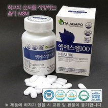 허브큐어 옵티 엠에스엠100% MSM 식이유황 120정 순도높은 디메틸설폰 미국직수입 관절 연골 노인 노약자 갱년기여성 운동선수 마라톤 등산 야구 사이클 축구 농구 손가락 손목 무릎 건강 조인트 뻣뻣함 추천 영양제, 1통, 500mgx120정