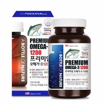 어바틀 프리미엄 오메가3 1200 180캡슐 임산부 오메가3 비타민D 혈관에좋은영양제