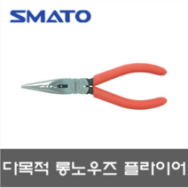 스마토 SMATO 플라이어 다목적 롱노우즈플라이어 절단 전선 라디오펜치 기계정비 자동차정비 수공구 전문업체 세신 제조, 다목적 롱노우즈플라이어 6inch