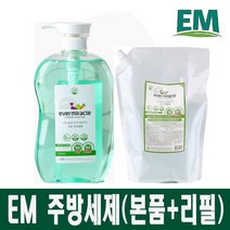 비건인증 EM 친환경 주방세제 (본품+리필) 1종세제, 본품 2개+리필 2개