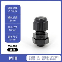 견고한 방수 케이블 글 랜드 검정색 플라스틱 씰 조인트 10PCs 나일론 M8 M10 M12 M16 M20 M25 M32 IP68 흰, 한개옵션1, 02 M10X1.5