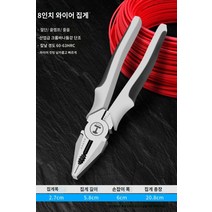 다기능 만능 펜치 뺀지 산업용 전기 다양한 캘리퍼 라인 니퍼 5 in 1, 8인치 와이어 집게개