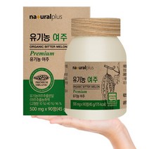 가족 유기농 쓴 오이 여주환 500mg 90정, 유기농여주환 500mg 90정