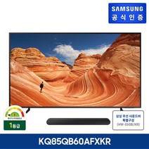 삼성전자 4K QLED TV 85형 KQ85QB60AFXKR   삼성 사운드바, 벽걸이형