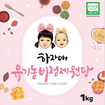 하자매 유기농 비정제 원당 황설탕 고이아사, 1kg, 1개