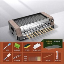 가정용 양꼬치 기계 자동회전 전기 바비큐 오븐 무연 그릴 다기능 캠핑용 꼬치구이기계, 회전식구이판+구이망[구이바늘10개]