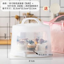케이크보관함 포장 쇼케이스 덮개 푸드 빵 통 투명뚜껑, 유백색, 그림과 같다