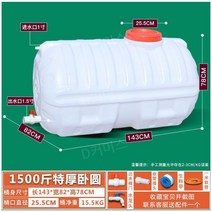 대형 물저장 탱크 물통 농사용 물탱크 대용량, D타입 대형 물저장 탱크