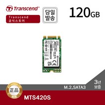 [공식 대리점] 트랜센드 MTS420S M.2 2242 SATA3 120GB~480GB, 240GB
