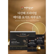 구매평 좋은 프리미엄메이플견과 추천순위 TOP100